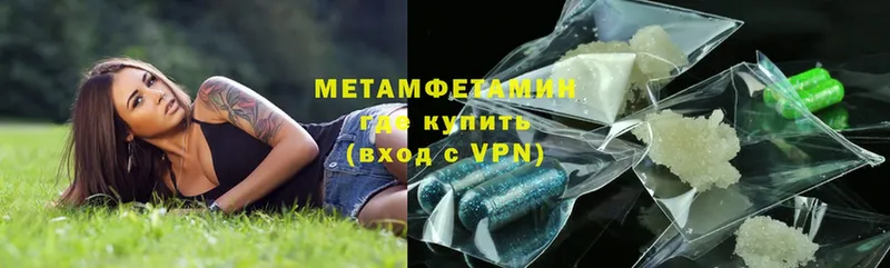 Метамфетамин мет  купить  цена  Семикаракорск 